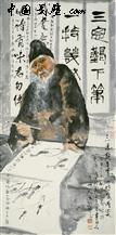绘画